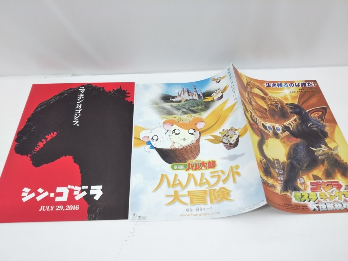 ゴジラ フライヤー チラシ モスラ メガギラス ビオランテ シンゴジラ ポスター Godzilla Mothra の落札情報詳細 ヤフオク落札価格情報 オークフリー スマートフォン版