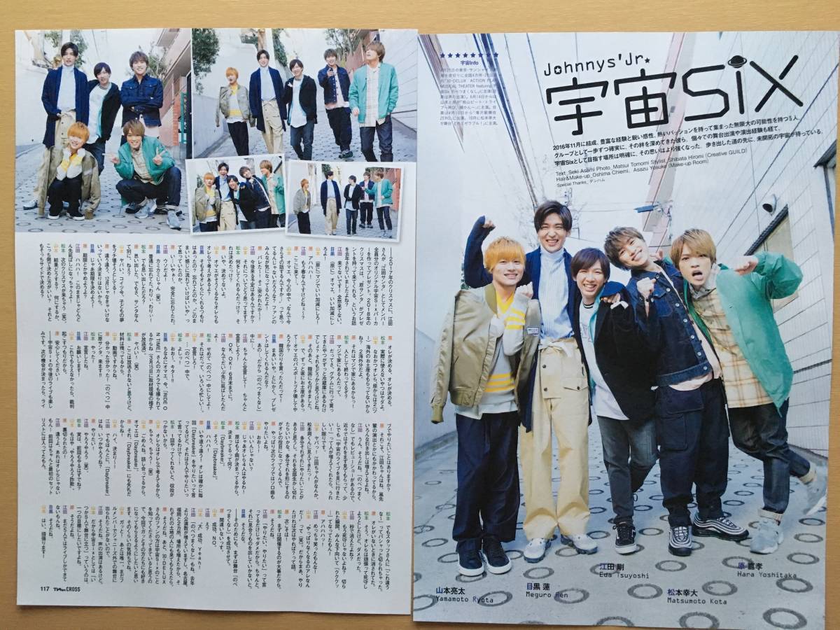 MSSP 雑誌切り抜きまとめ アナログゲームで理解できない文章を作るキックン【MSSP切り抜き