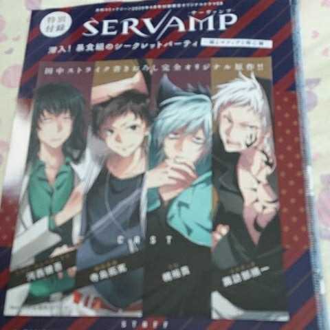 コミックジーン Servamp サーヴァンプ ドラマcd 潜入 暴食組のシークレットパーティー 梶裕貴 寺島拓篤 諏訪部順一 河西健吾 の落札情報詳細 ヤフオク落札価格情報 オークフリー スマートフォン版