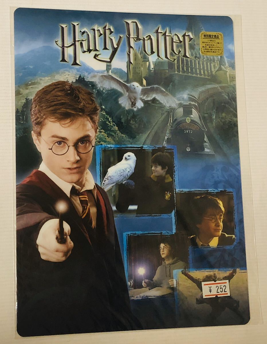 映画 ハリーポッター 特別限定 下敷き 2枚セット Harry Potter ロン ハーマイオニー ダンブルドア スネイプ マクゴナガル ルーピン グッズ の落札情報詳細 ヤフオク落札価格情報 オークフリー スマートフォン版
