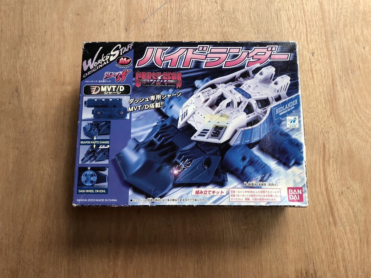 新品 クラッシュギア ハイドランダー Cgx 027fs Mvt D 検索 ガルダイーグル アークキャバリアー キングカイザー マッハヴィクトリー の落札情報詳細 ヤフオク落札価格情報 オークフリー スマートフォン版