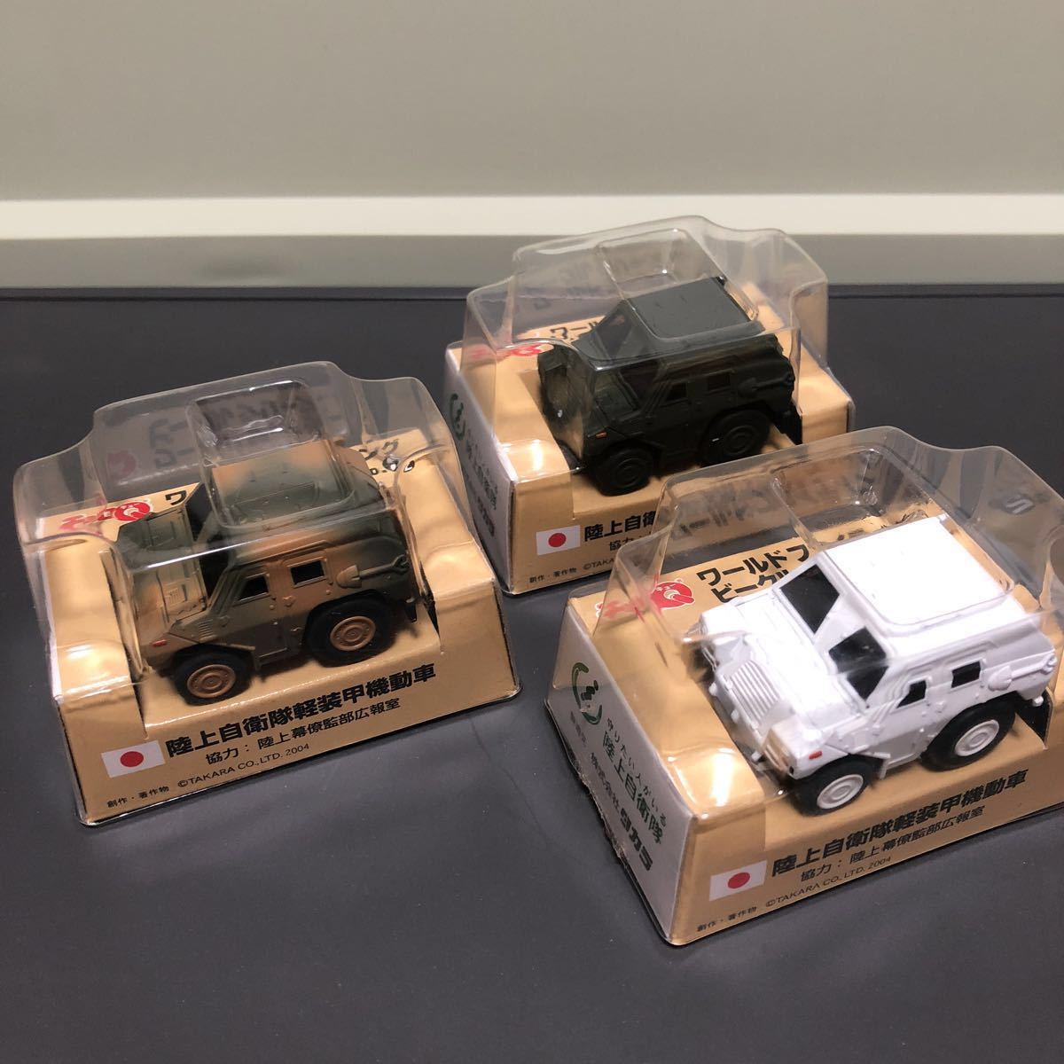 タカラ チョロQ JGSDF 陸上自衛隊 5個セット（チョロQ ワールド