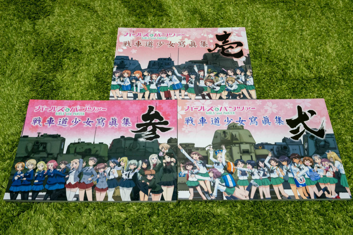 1円スタート ガールズ パンツァー 画集 戦車道少女寫眞集1 5 設定資料集 博覧会図録 スタッフ本セット の落札情報詳細 ヤフオク落札価格情報 オークフリー スマートフォン版