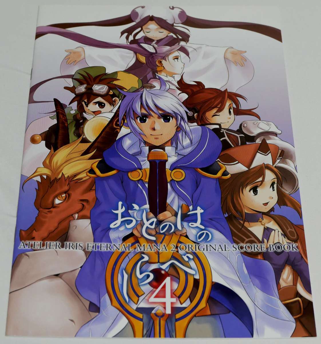 楽譜 おとのはのしらべ４ イリスのアトリエ エターナルマナ２ ガスト の落札情報詳細 ヤフオク落札価格情報 オークフリー スマートフォン版