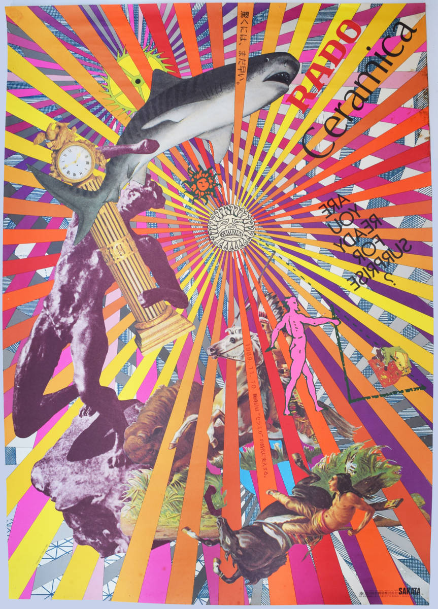 300円~】横尾忠則『RADO Ceramica(ラドー・セラミカ)」』大判 B1サイズ