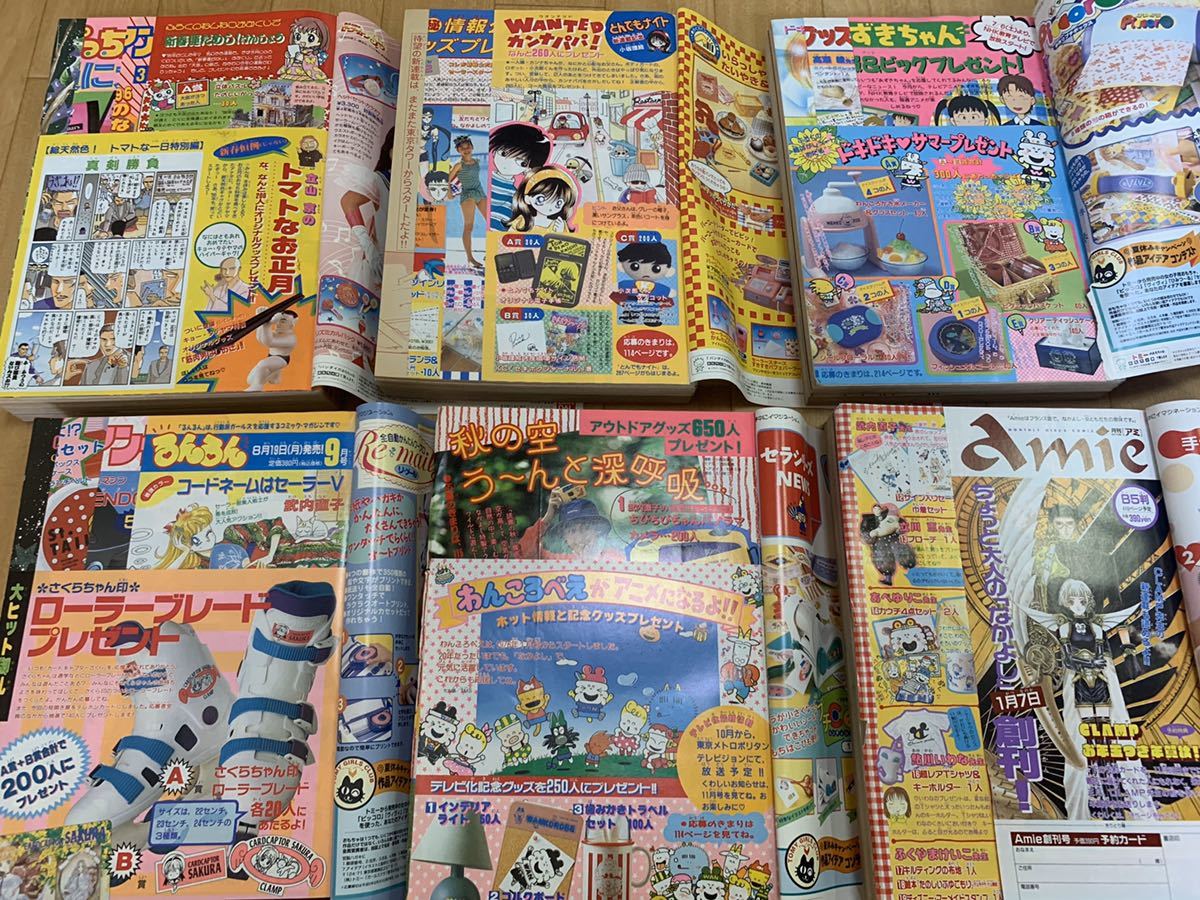 月刊 なかよし 1996年 6冊セット 少女コミック 雑誌 講談社