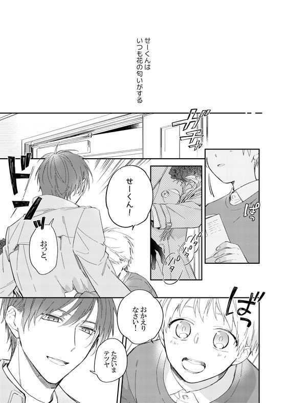 黒子のバスケ 赤黒 同人誌 Zweisamkeit 鈍行ビリア さつこ の落札情報詳細 ヤフオク落札価格情報 オークフリー スマートフォン版