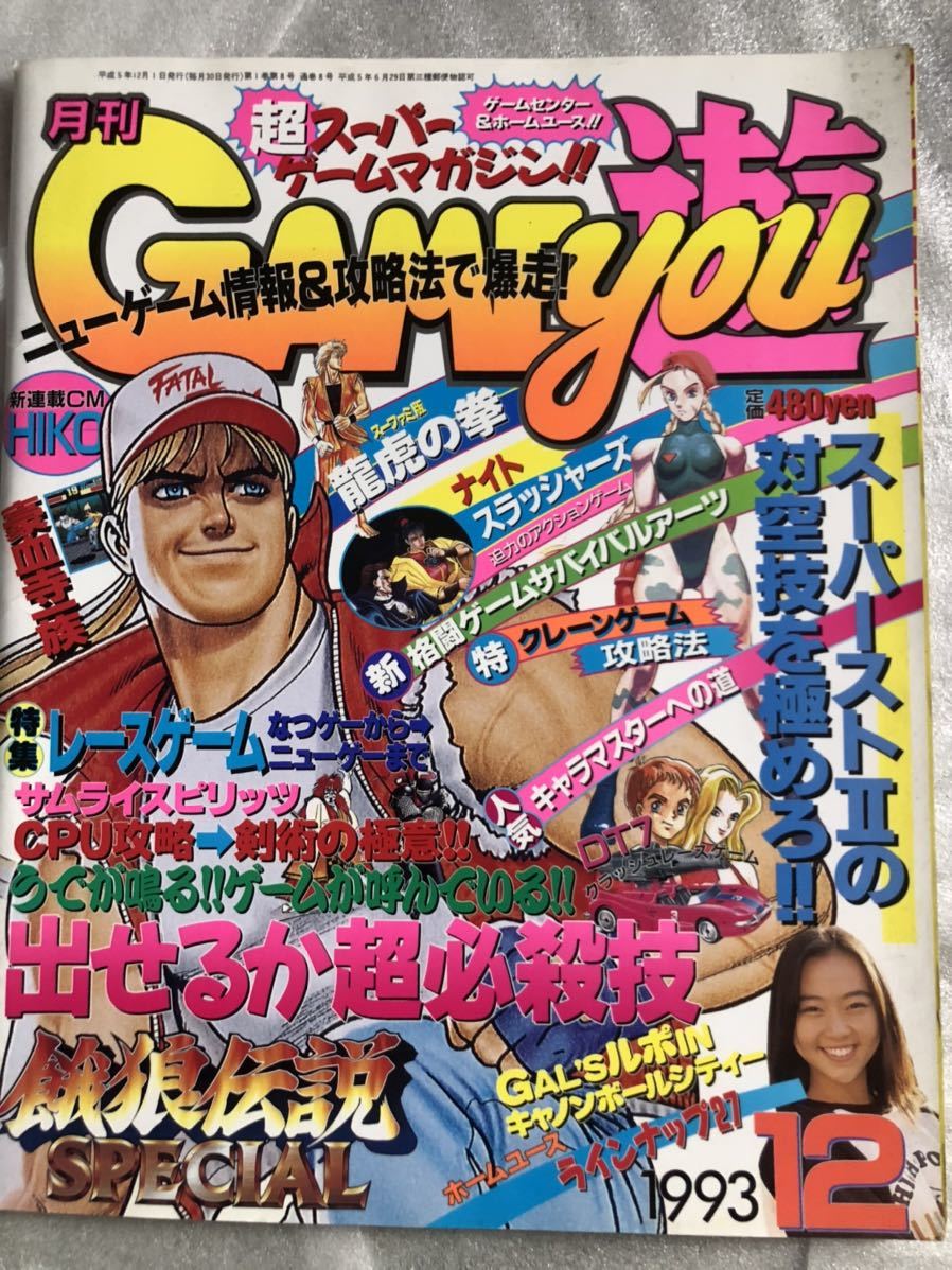 餓狼伝説 セル画 パーニー SNK NEOGEO ネオジオ Fatal Fury animation