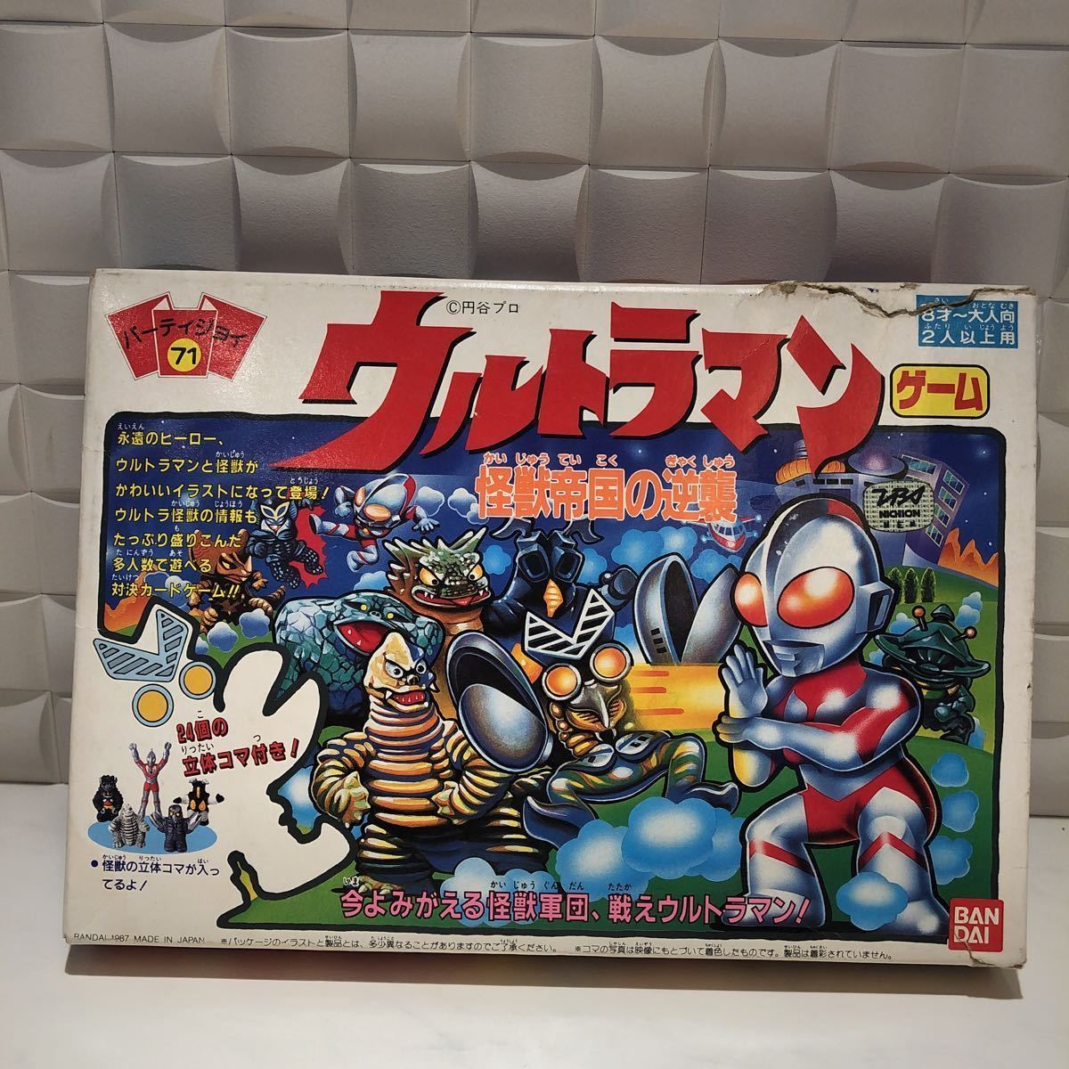パーティージョイ71 ウルトラマンゲーム 怪獣帝国の逆襲 Bandai ボードゲーム 当時物 パーティジョイ の落札情報詳細 ヤフオク落札価格情報 オークフリー スマートフォン版