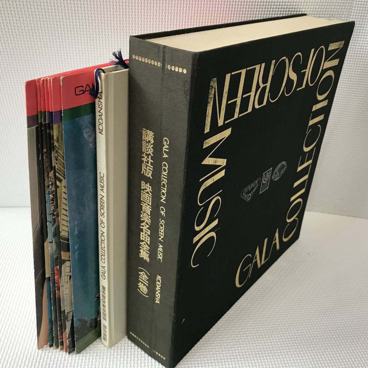 中古 送料込】講談社版 映画音楽名曲全集 GALA COLLECTION OF SCREEN 