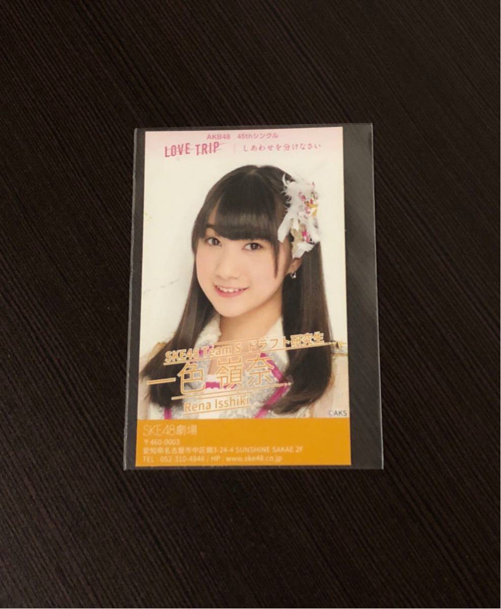 Ske48 一色嶺奈 直筆 メッセージカード 名刺 Love Trip握手会 の落札情報詳細 ヤフオク落札価格情報 オークフリー スマートフォン版 Ske48 一色嶺奈 直筆 メッセージカード 名刺 Love Trip握手会 の落札情報詳細 ヤフオク落札価格情報 オークフリー スマートフォン版