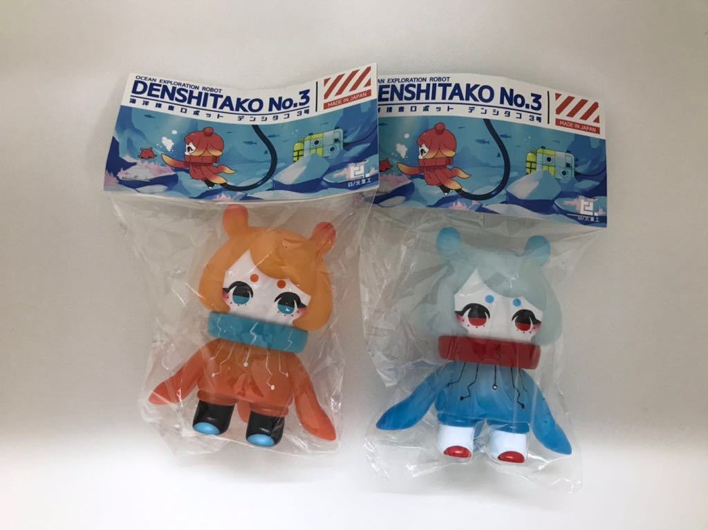 新品】DCON限定 デンシタコ3号 ミルクグラス HAKURO 海洋探査