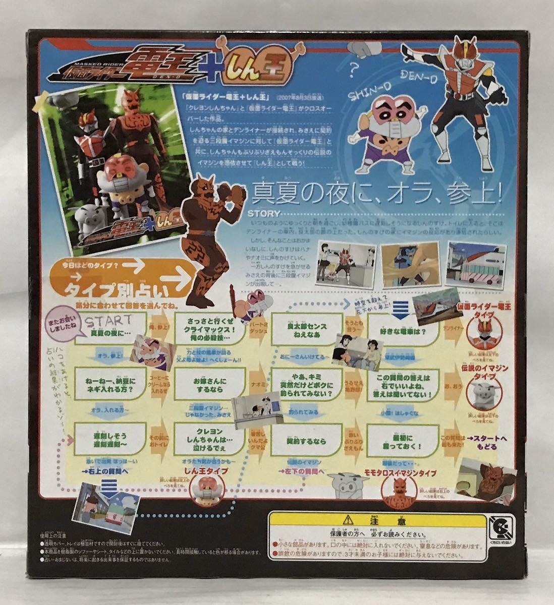 新品】【未開封 新品】『クレヨンしんちゃん』バンダイ ソフビ魂☆仮面