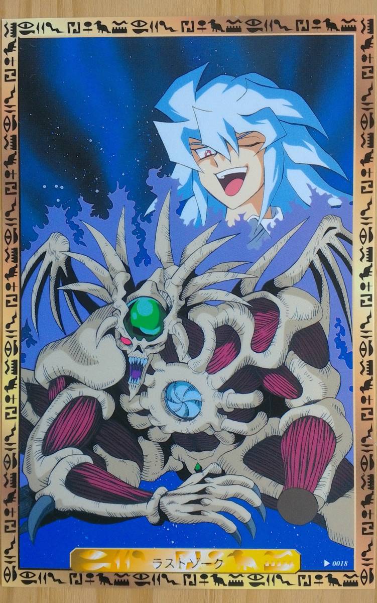 新品】バンプレスト☆BANNDAI遊戯王ポストカード☆闇獏良・ゾーク