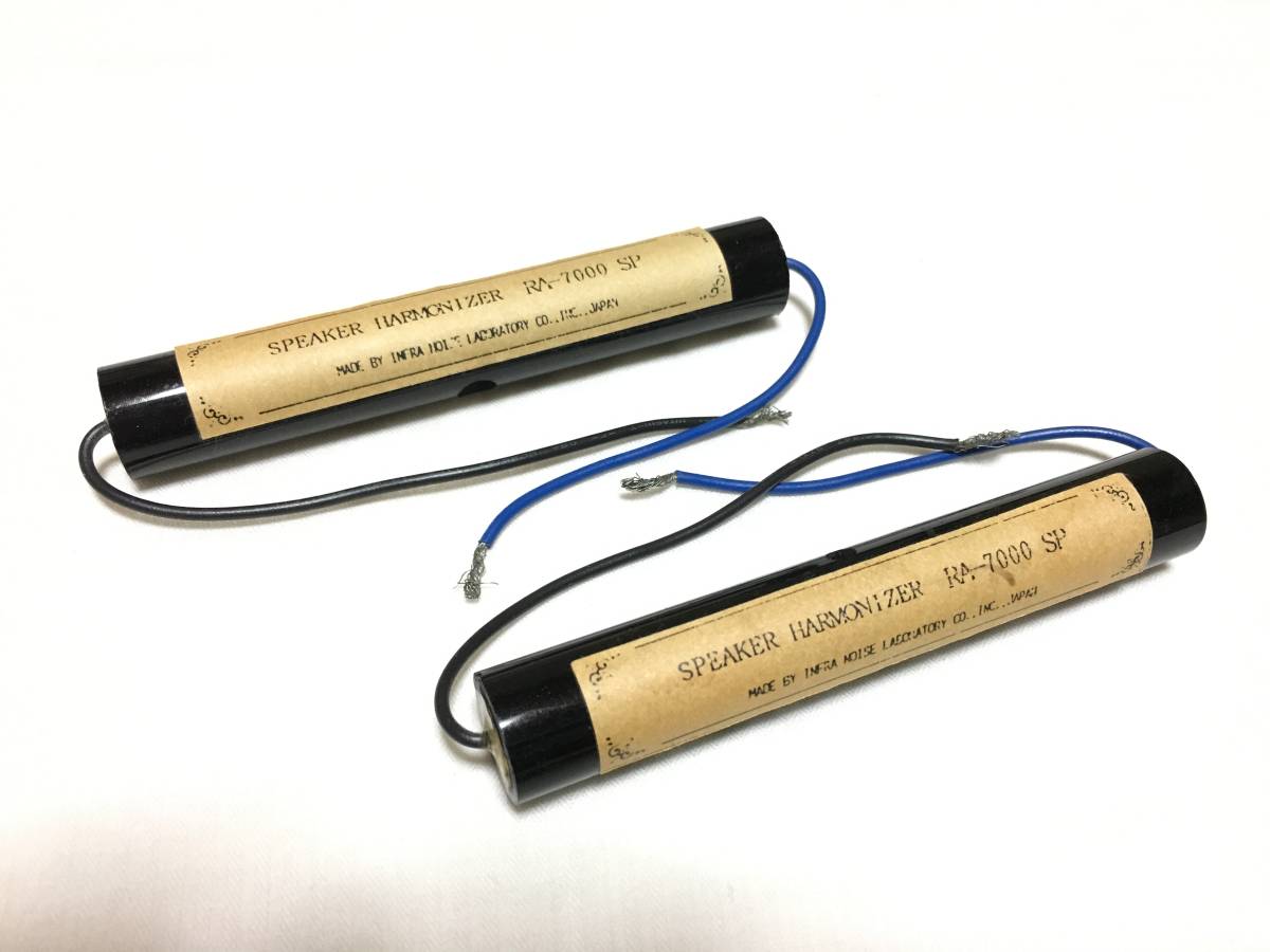 店舗販売　マイクロスカムノイズ ノイズ除去・クリアな音質インフラノイズ ハーモナイザー RA-7000 SP