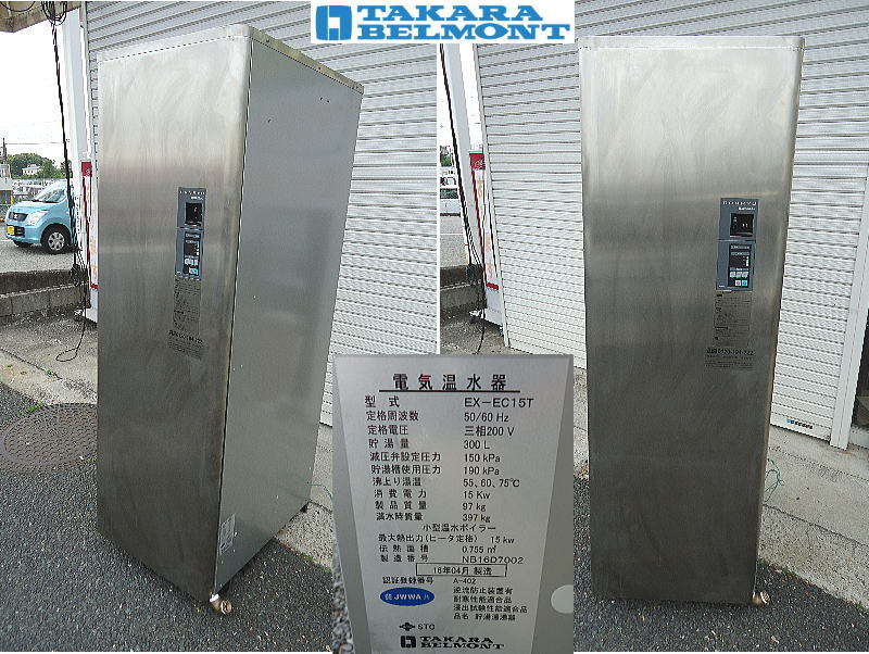 電気温水器3相200V 引き取り限定