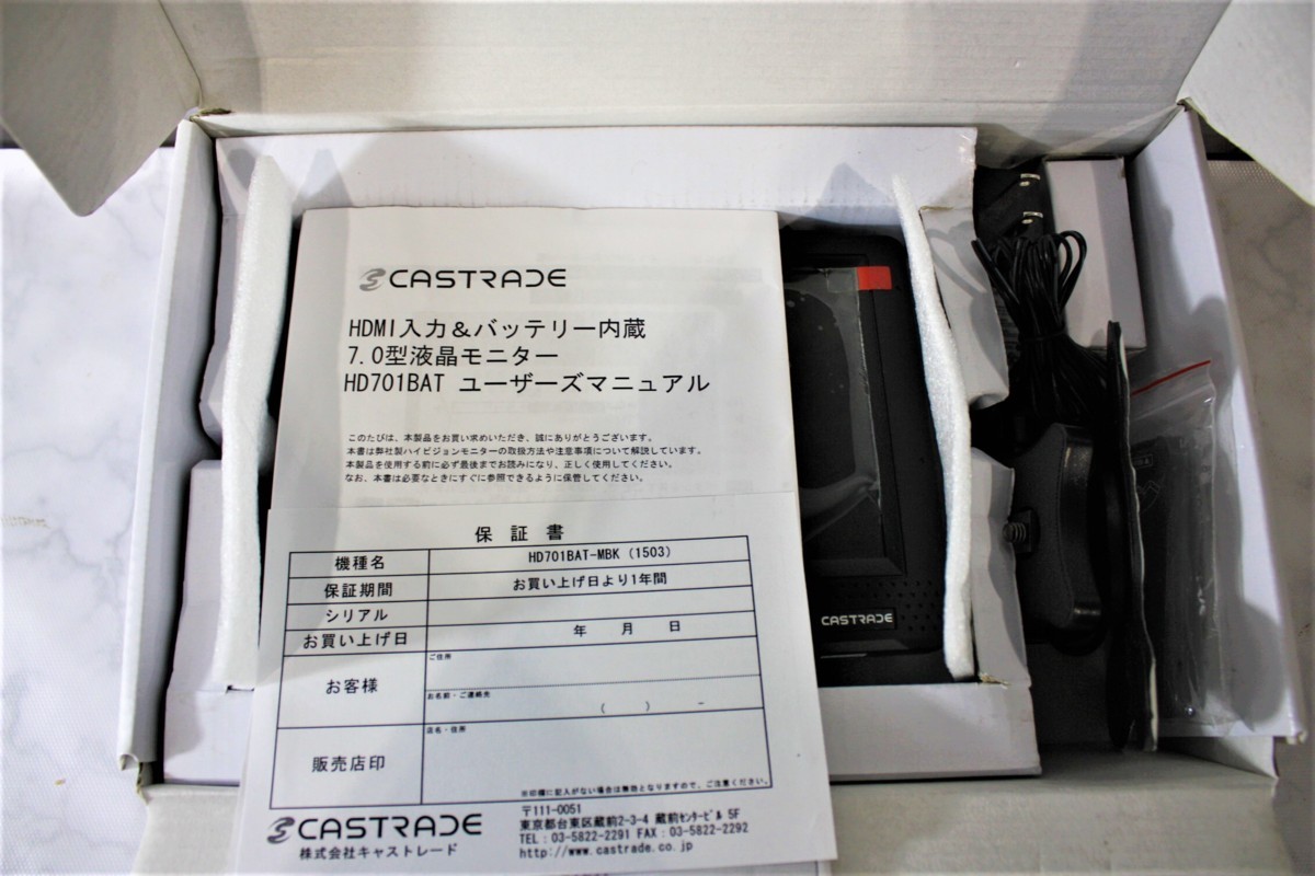 A-262 【未使用】 CASTRACE HDMI入力＆バッテリー内蔵7.0型液晶 