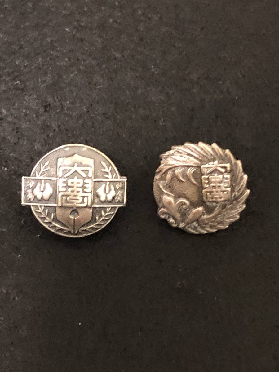 中央大学校章 バッチ帽章学校徽章 の落札情報詳細 ヤフオク落札価格情報 オークフリー スマートフォン版