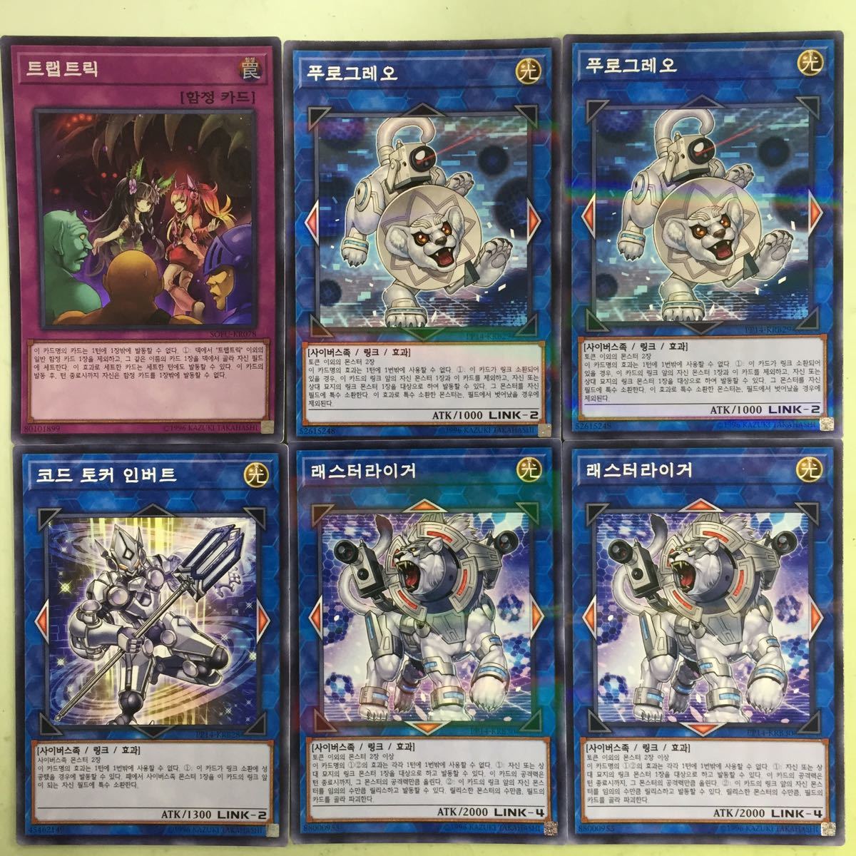 遊戯王 ラスタライガー ノーマル トラップトリック 韓国版スーパー 海外版 トラップ Sofu Kr078 罠カード ハングル 韓国 全6枚 の落札情報詳細 ヤフオク落札価格情報 オークフリー スマートフォン版