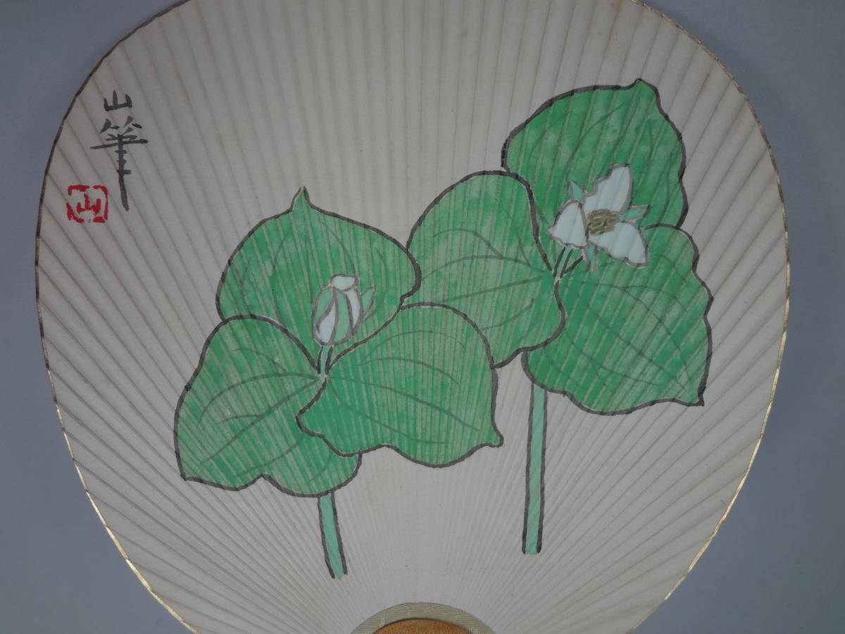 横山大観 うちわ 【公式通販】