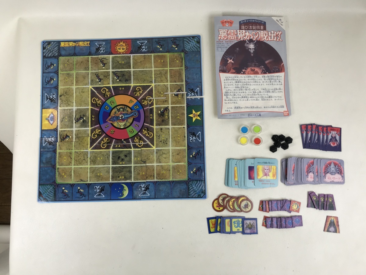 レア ボードゲーム バンダイ 悪霊界からの脱出ゲーム パーティージョイ 当時物 の落札情報詳細 ヤフオク落札価格情報 オークフリー スマートフォン版