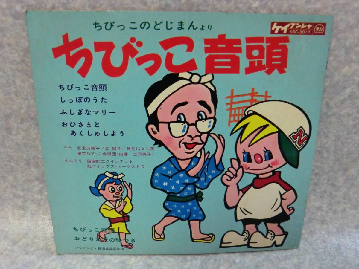 ちびっこのどじまん愛唱歌集 ちびっこのどじまん愛唱歌集 【公式通販】
