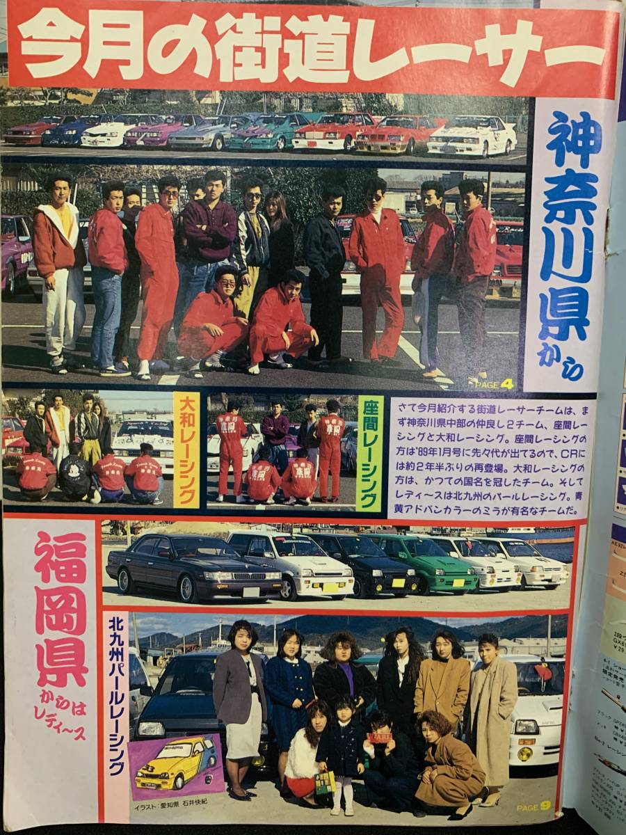特攻服 相州連合 チャングー