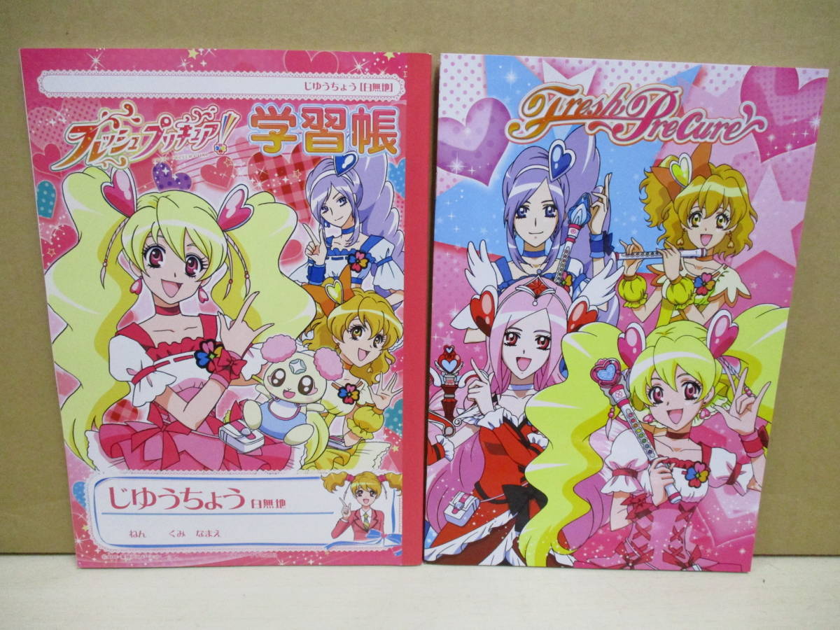 新品】【プリキュア】 未使用品 フレッシュプリキュア！ 文具セット 7
