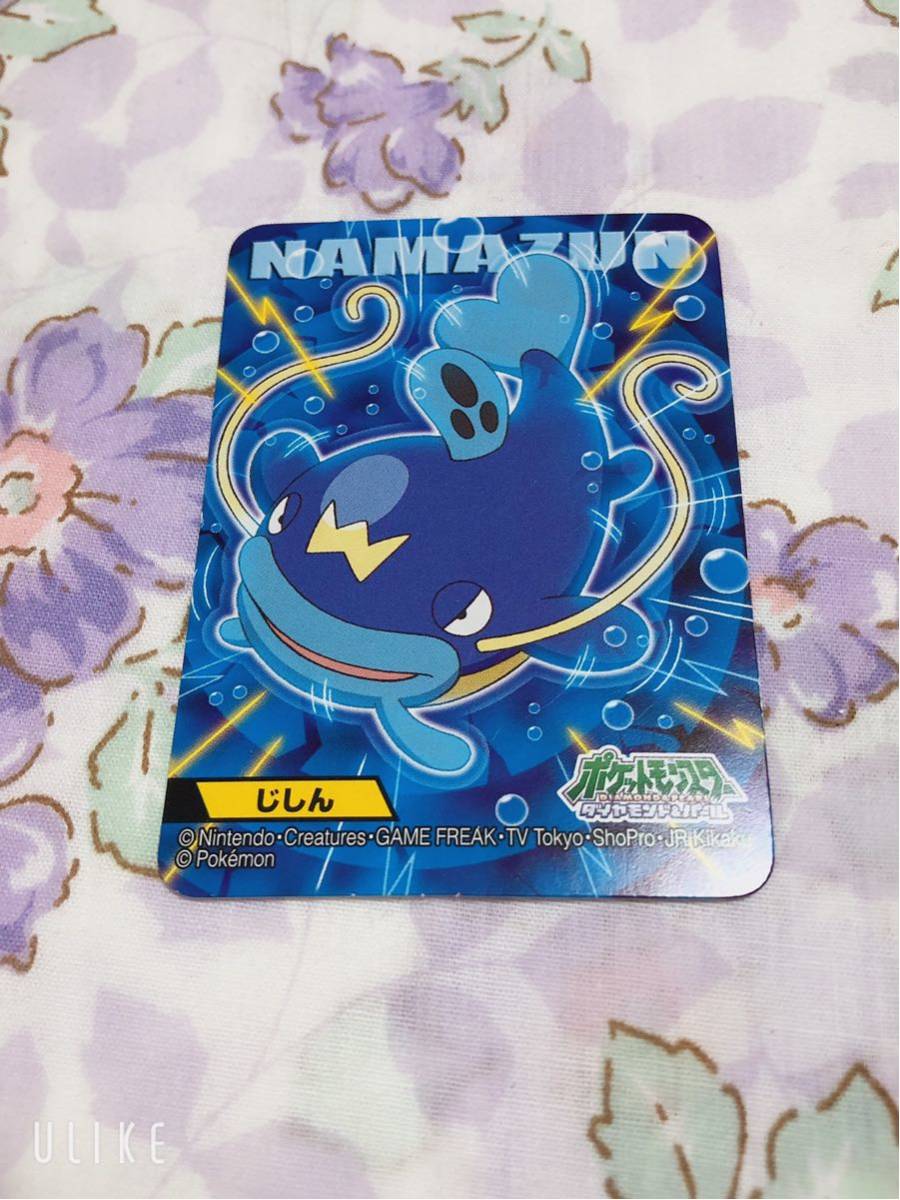 ポケモンキッズ カードコレクション キメ技 ナマズン の落札情報詳細 ヤフオク落札価格情報 オークフリー スマートフォン版