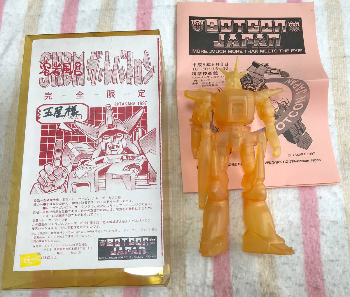 中古】トランスフォーマー ソフビ SHBM ガルバトロン 溶岩風呂 他 計3
