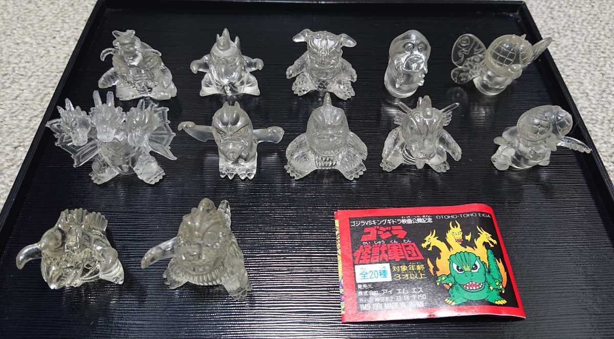 【当時物】ガシャポン ゴジラ怪獣軍団 63体セット 当時物 中古】ゴジラ 怪獣軍団 ガチャガチャ クリアカラー① (検