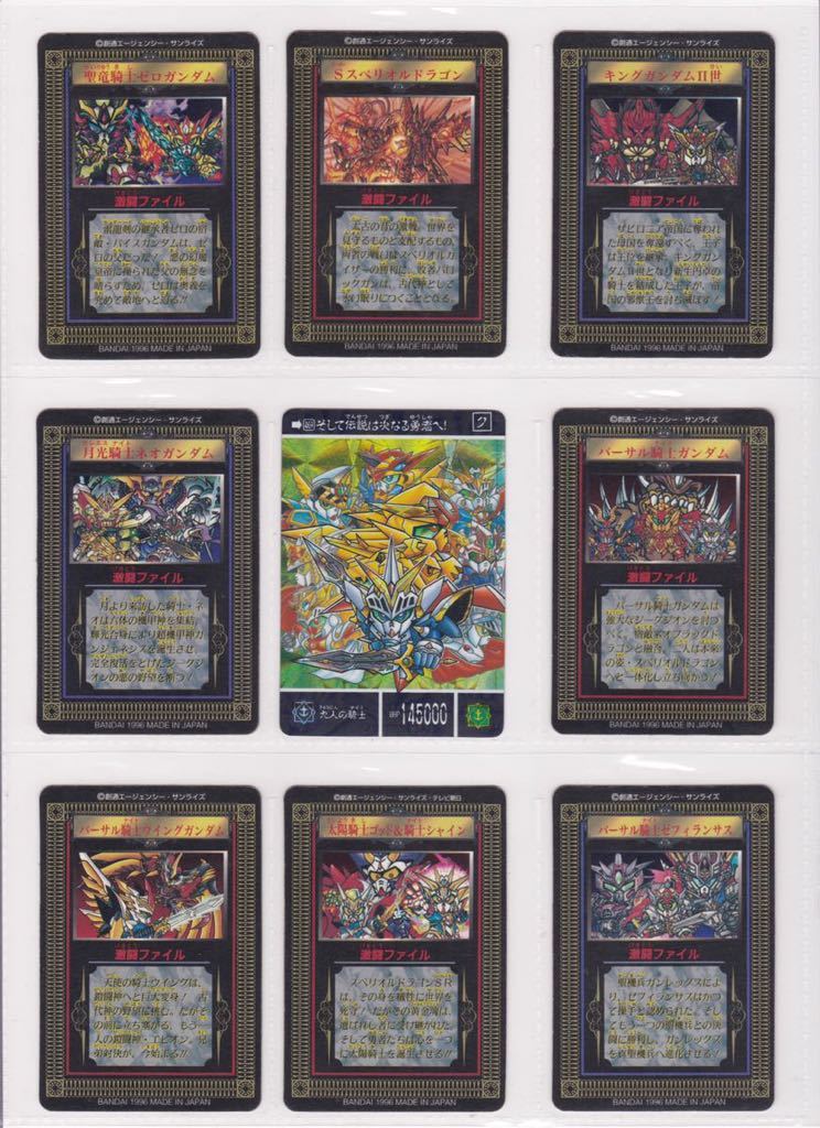 九人の騎士 1996年 カードダス ボンボン バンダイ 九人の騎士 1996年 カードダス ボンボン バンダイ その他