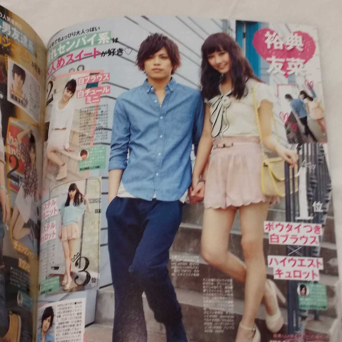 付録付き セブンティーン Seventeen 12年7月号 西内まりや 松坂桃李 山本裕典 溝端 翔平 千葉雄大 山﨑賢人 梨香子 友菜 杏理 ビキニ の落札情報詳細 ヤフオク落札価格情報 オークフリー スマートフォン版