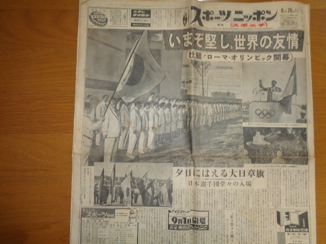 上級品 1960年ローマオリンピック当時ものワッペン 昭和38年当時の欧州 北欧 アラブ 東南アジア周遊記念の現地スプーン12本 アンティーク 希少 記念品 関連グッズ Www Drmilanovic Co Rs
