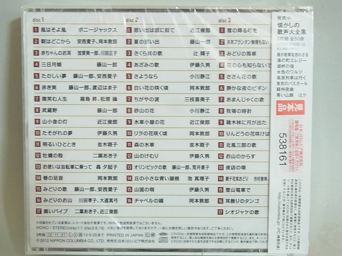 NHK 歌謡ポップス大全集 10枚