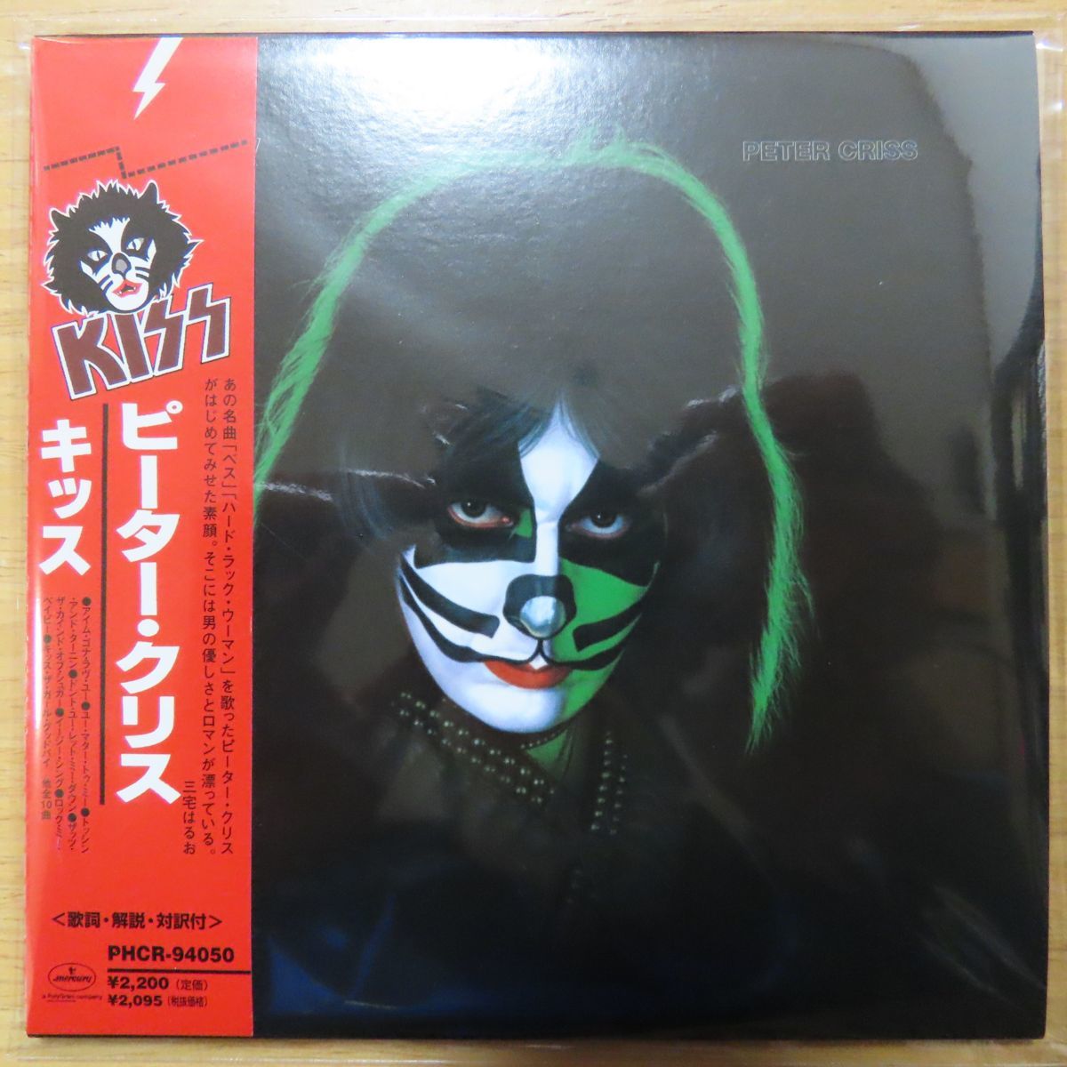 Cd Kiss ピーター クリス 紙ジャケット仕様 の落札情報詳細 ヤフオク落札価格情報 オークフリー スマートフォン版