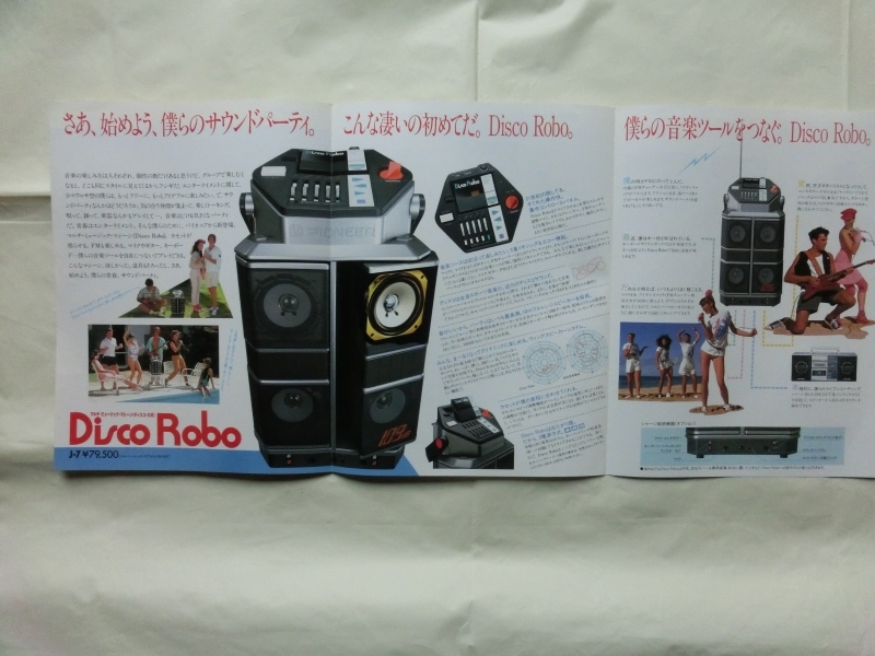 330 Pioneer Disco Robo マルチミュージックマシーン J-7 通電OK