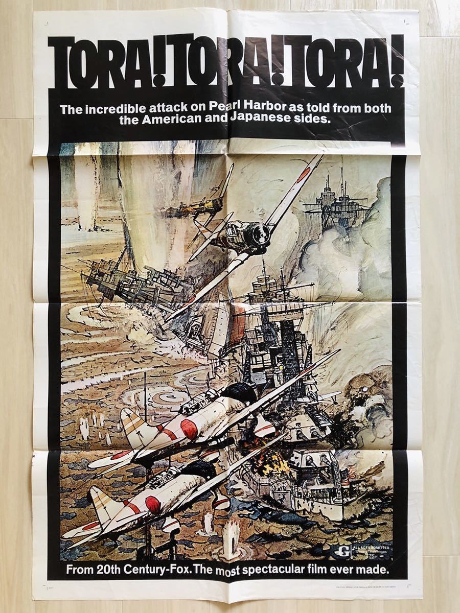 激レア映画ポスター トラ・トラ・トラ! 1970年公開当時のポスターB2サイズ トラ・トラ・トラ！」(1970)① 映画ポスター USA版 ワンシート