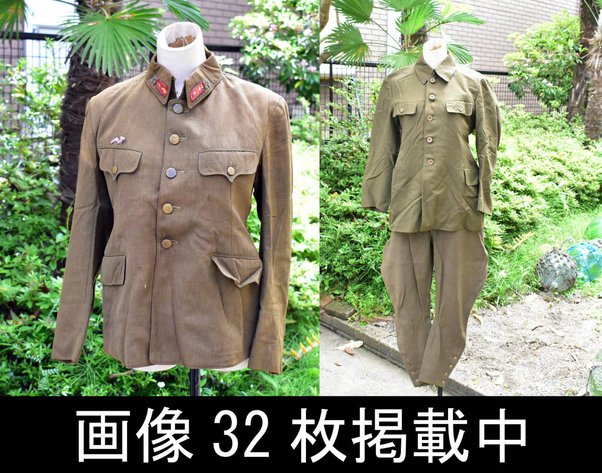 ビンテージ 日本軍 関東軍 軍服 ミリタリージャケット 大日本帝国陸軍 実物 不二公司 オールド の落札情報詳細 ヤフオク落札価格情報 オークフリー スマートフォン版 ビンテージ 日本軍 関東軍 軍服 ミリタリージャケット 大日本帝国陸軍 実物 不二公司 オールド の落札情報詳細 ヤフオク落札価格情報 オークフリー スマートフォン版