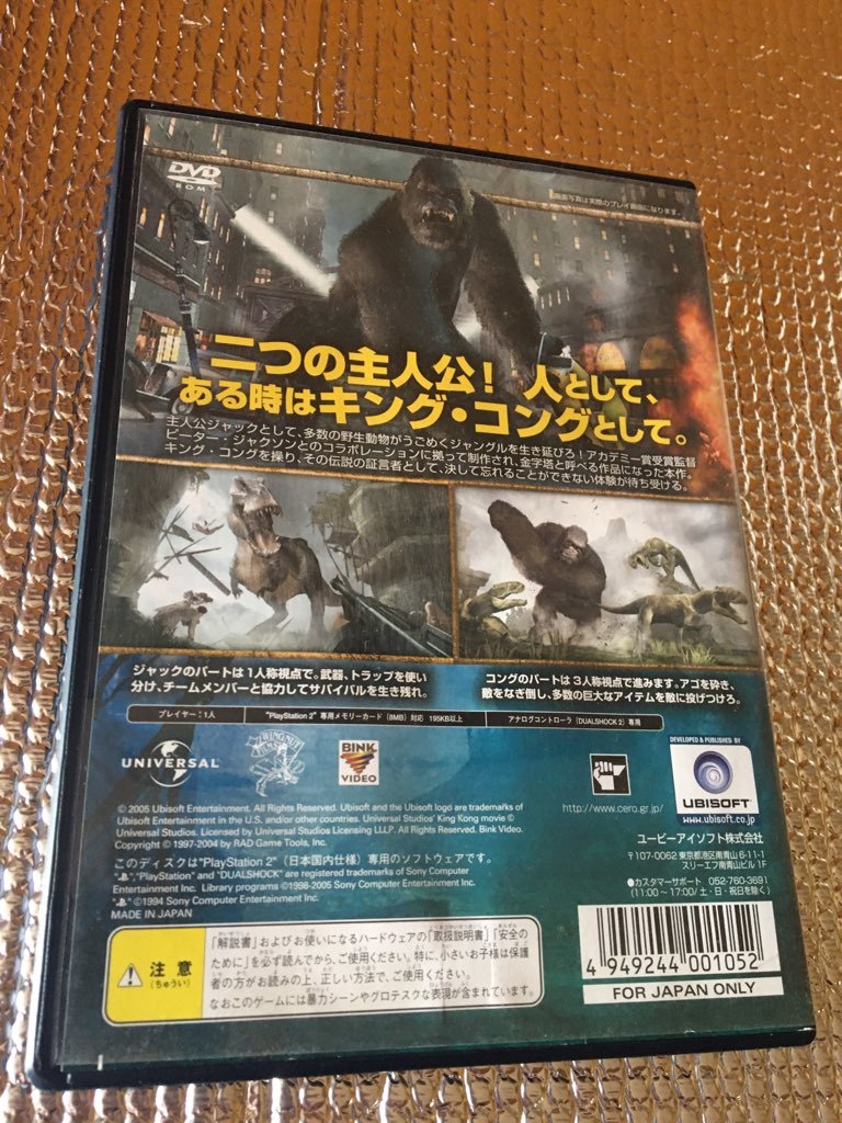 送料無料 新品 Peter Jacsons キング コング オフィシャルゲームオブザムービー その他 Slcp Lk