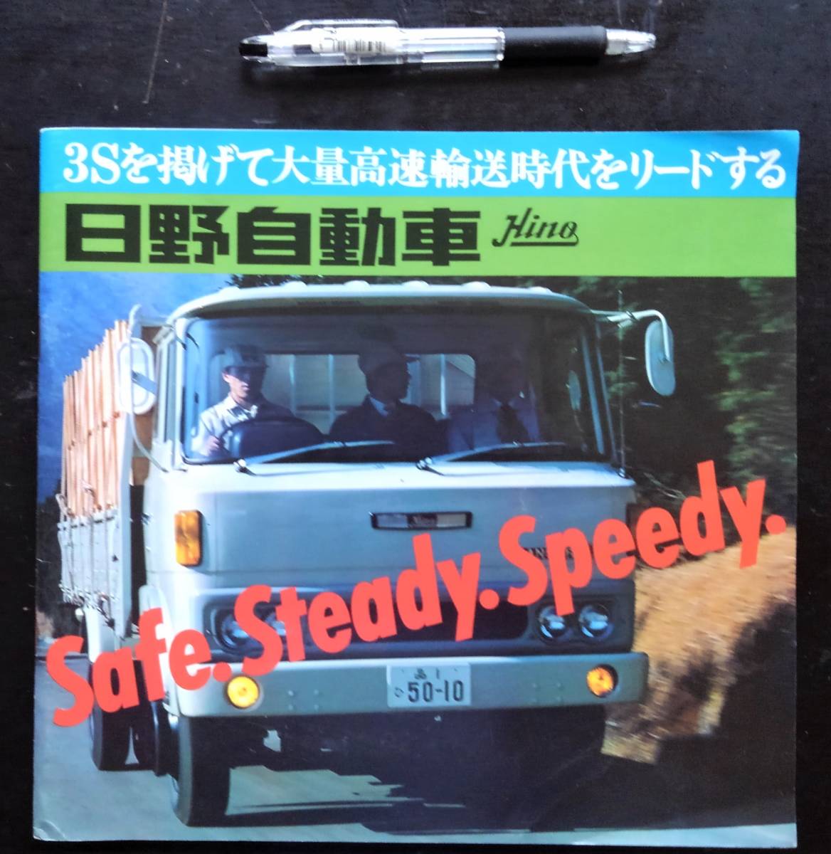 レンジャー Kl Tc Zm Kb Hf レインボー Ra Rd Rc 他 総合カタログですが トラックからバス迄網羅され見応えあり 消防車 70年代 の落札情報詳細 ヤフオク落札価格情報 オークフリー スマートフォン版