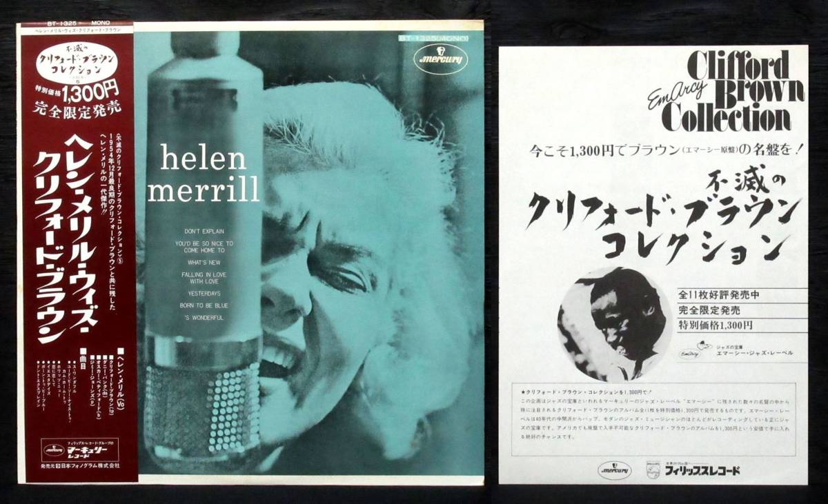 Jd ヘレン メリル ウィズ クリフォード ブラウン チラシ 帯付 Bt 1325 日本独自ジャケット Helen Merrill Clifford Brown の落札情報詳細 ヤフオク落札価格情報 オークフリー スマートフォン版