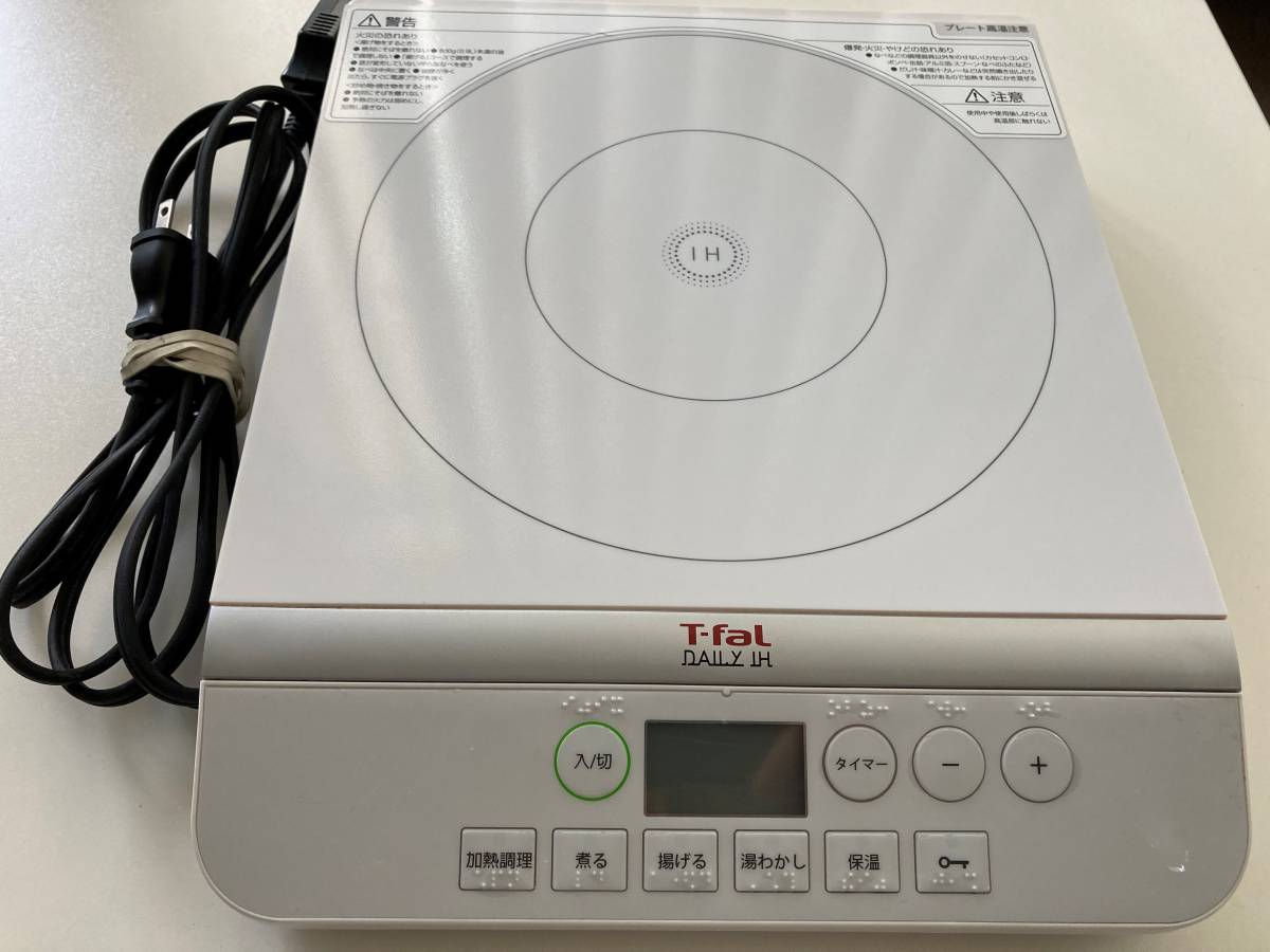 即日発送 IH2021JP 調理機器 家電・スマホ・カメラ - belvtor.by