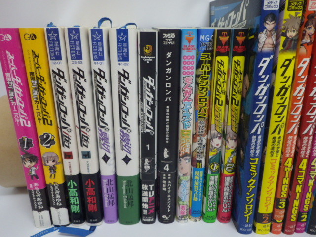 ダンガンロンパ まとめ売り ダンガンロンパ 小説 漫画 まとめ売り