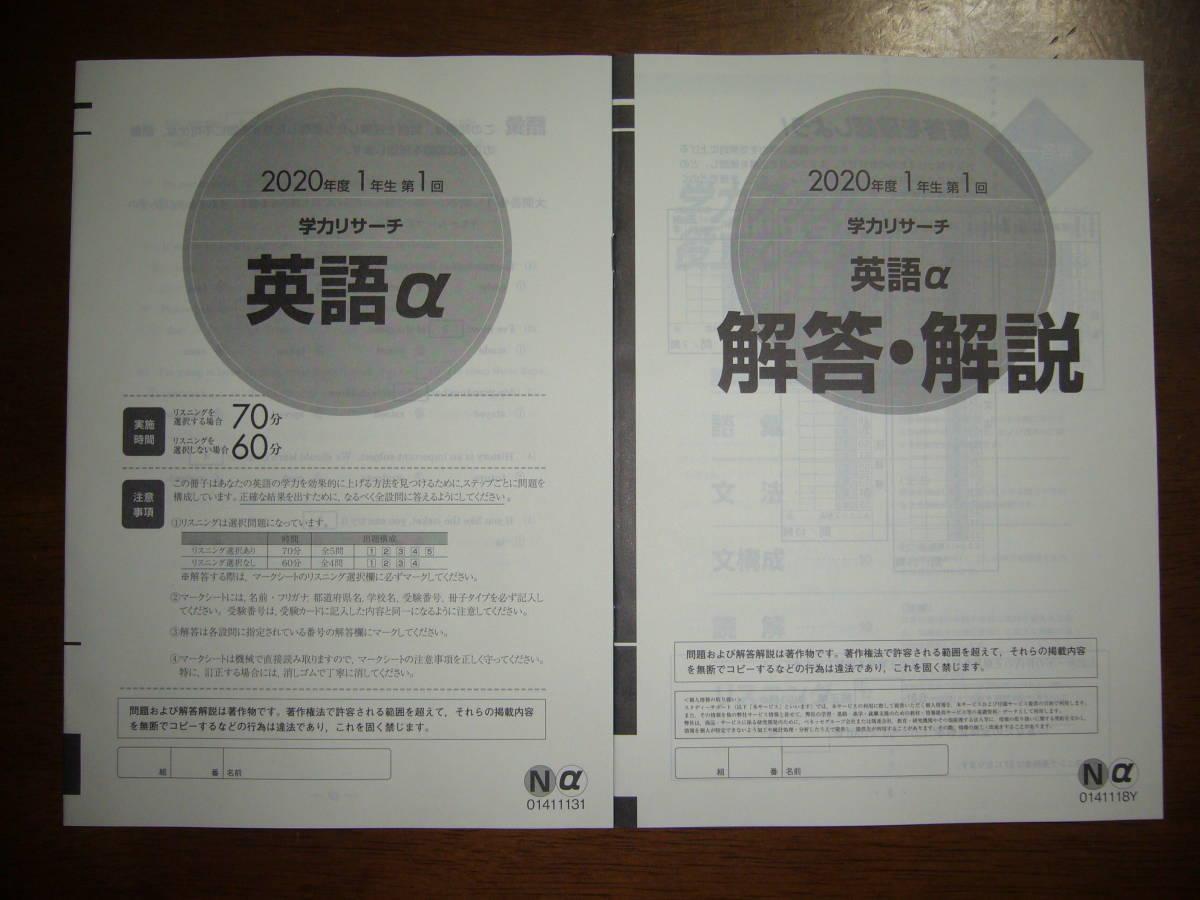 9月実施 スタディーサポート ベネッセ模試過去問 高2第2回 学力