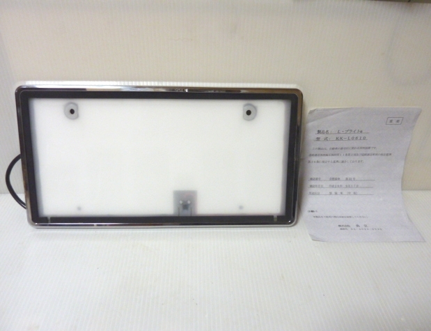 Led字光式ナンバープレート エルブライト Neo 共立 L ブライト の落札情報詳細 ヤフオク落札価格情報 オークフリー スマートフォン版