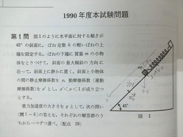 そら　高3物理セット NV30-059 駿台 東工大コース 高3物理Sα/化学S/スーパーα数学ⅠAⅡB等