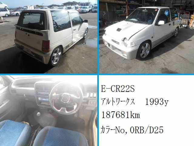 アルトワークスCR22S エンジンコンピューター☆NO200147の落札情報詳細 