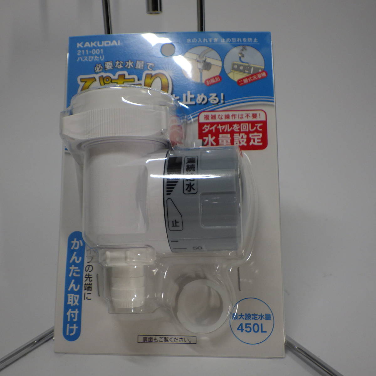 新品 送料無料 カクダイ バスぴたり 211 001 水量コントローラー 定量止水 レトロ 風呂み る バスピタ みずピタ 希少 の落札情報詳細 ヤフオク落札価格情報 オークフリー スマートフォン版