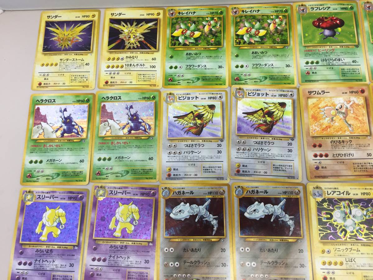 ポケモンカード 50枚セット とびつき ② ポケットモンスター